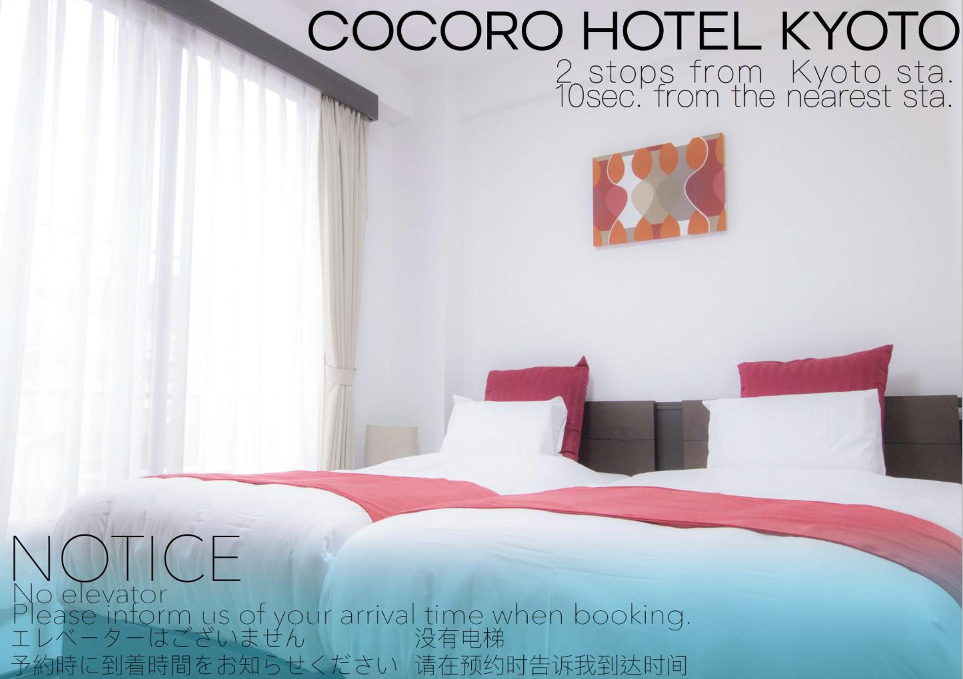 Cocoro Hotel Kyōto Exterior foto